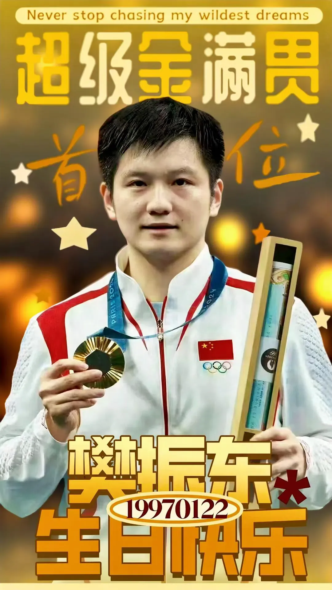 运动员的突破突破重围获得全场瞩目的简单介绍