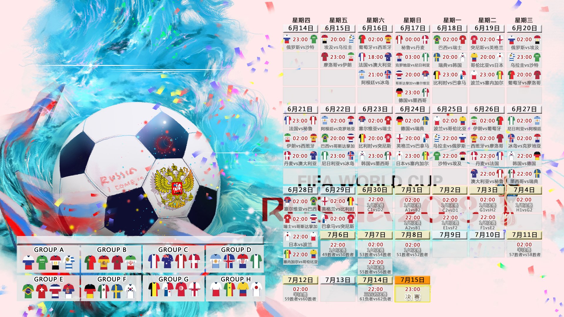 2026世界杯B组风云录,法兰西铁骑破雄鹰,京多安星光耀北美